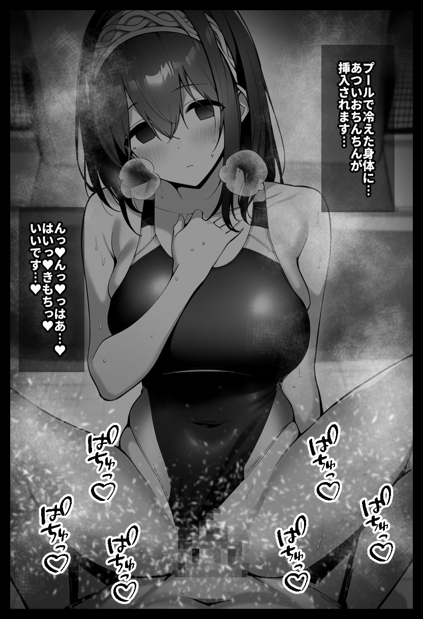 サンプル画像1:文学系アイドルが役作りの一環として水泳教室インストラクターになり生徒に抱き潰される話(統計上の聖地) [d_321247]