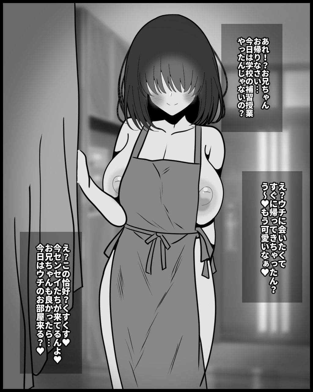 サンプル画像5:メカクレ爆乳妹は部屋にクラスメイトを招いて毎夜ヤリパをシているらしい(統計上の聖地) [d_321250]