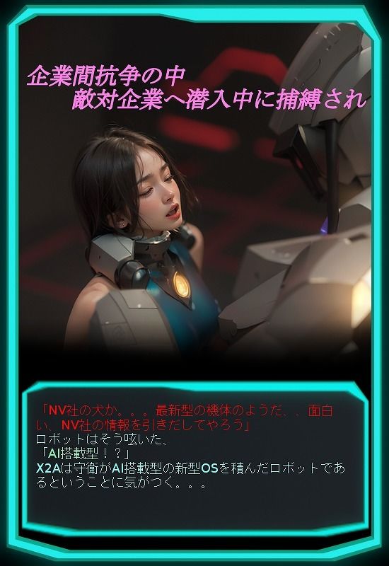 サンプル画像1:美少女アンドロイド 淫虐実験 強●絶頂機械責め(hengui) [d_321295]