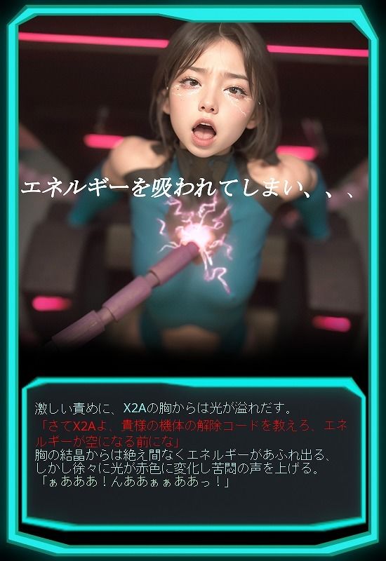 サンプル画像2:美少女アンドロイド 淫虐実験 強●絶頂機械責め(hengui) [d_321295]