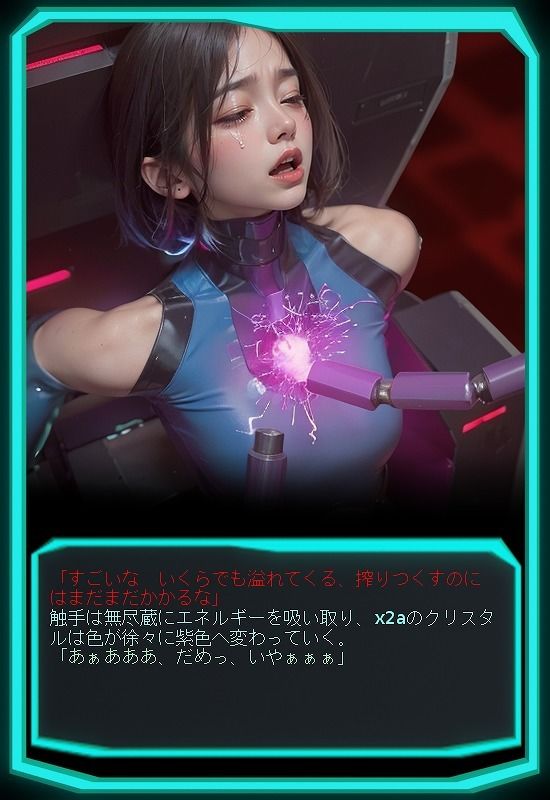 サンプル画像6:美少女アンドロイド 淫虐実験 強●絶頂機械責め(hengui) [d_321295]