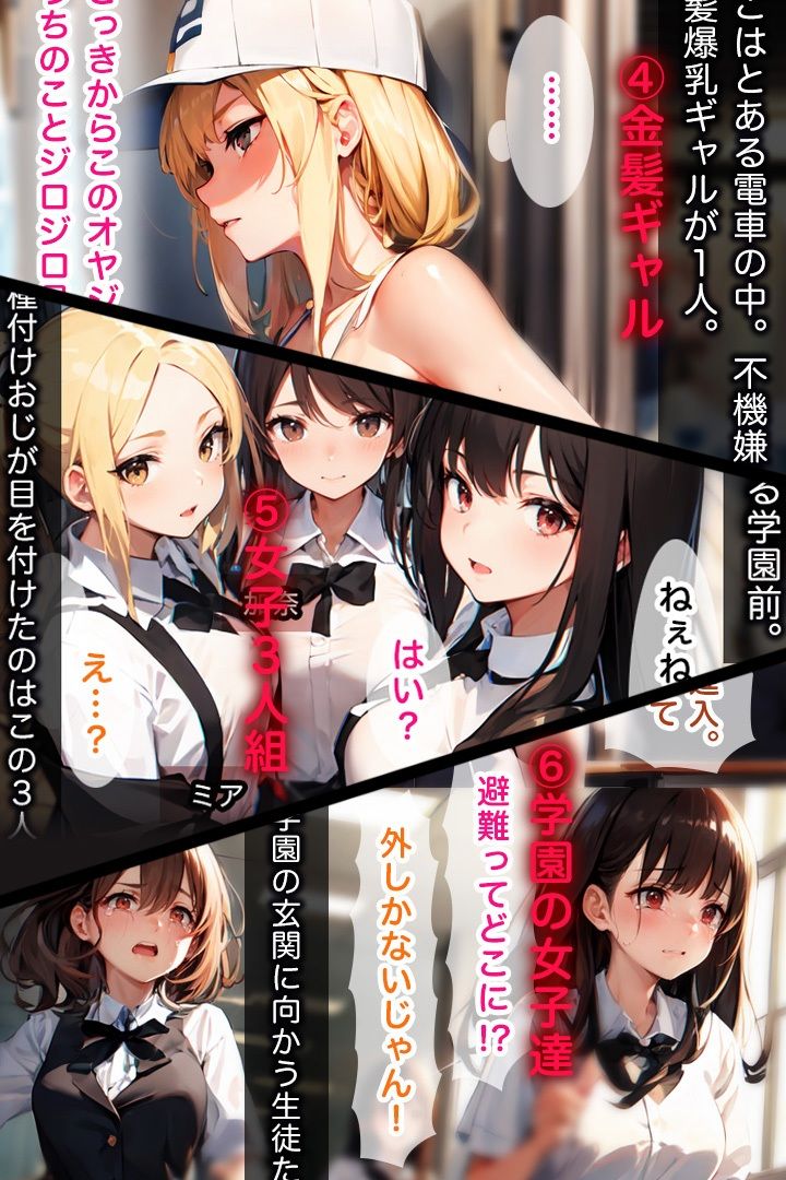 サンプル画像5:どこでも種付けおじさん無責任中出しで孕ませる！(アトリエHJ) [d_321296]