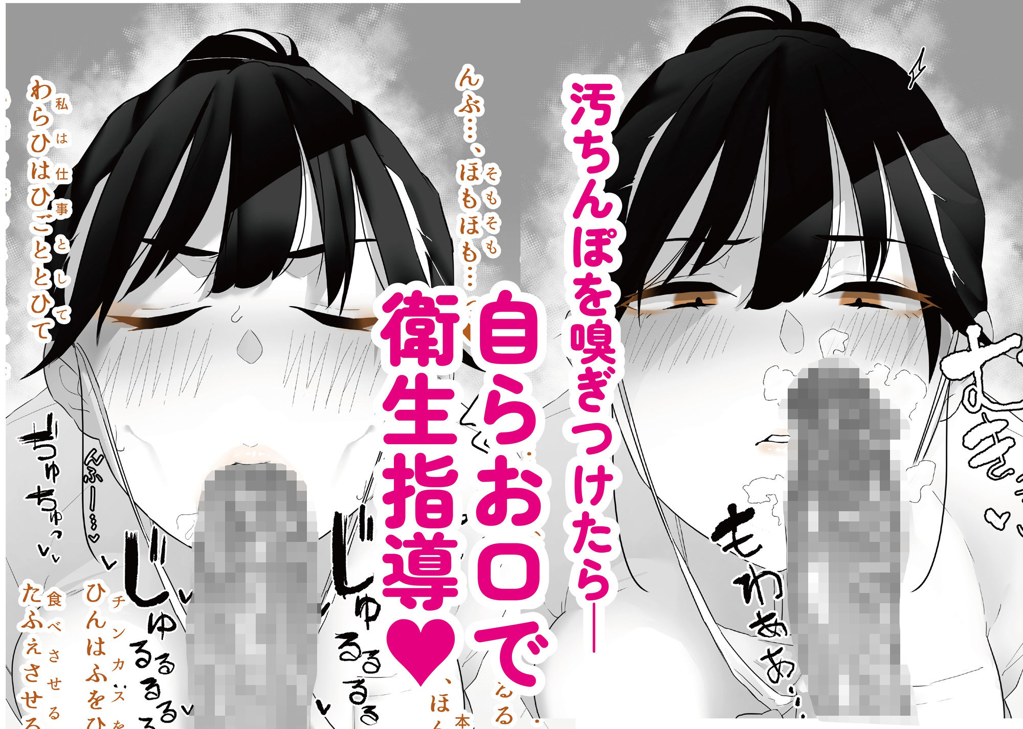 サンプル画像2:世界一口内環境が綺麗な歯科衛生士さんに汚ちんぽ衛生指導してもらう話(嗅人ぬ宝) [d_321321]