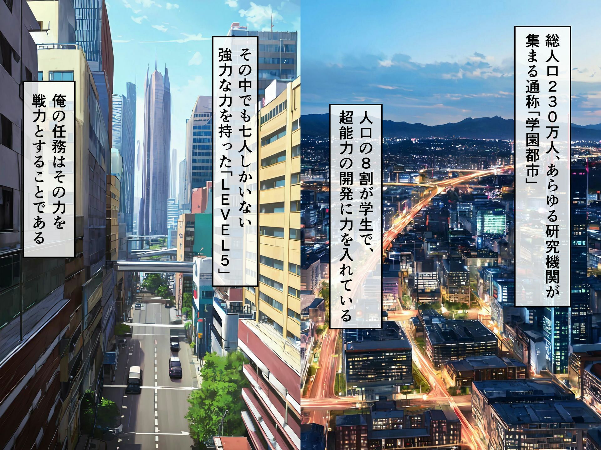 サンプル画像1:とある魔術の〇眠計画(街道嵐) [d_321391]