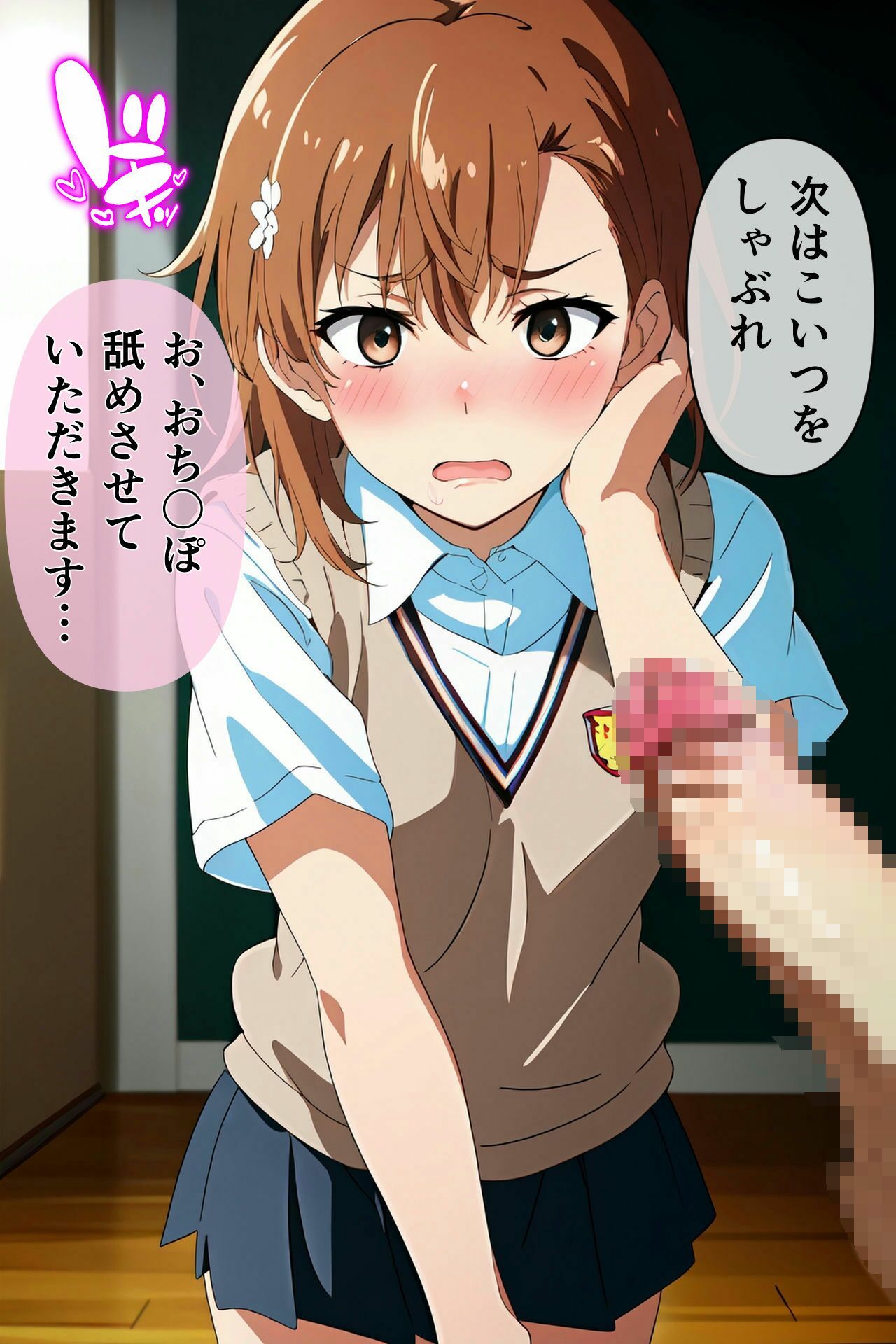 サンプル画像5:とある魔術の〇眠計画(街道嵐) [d_321391]