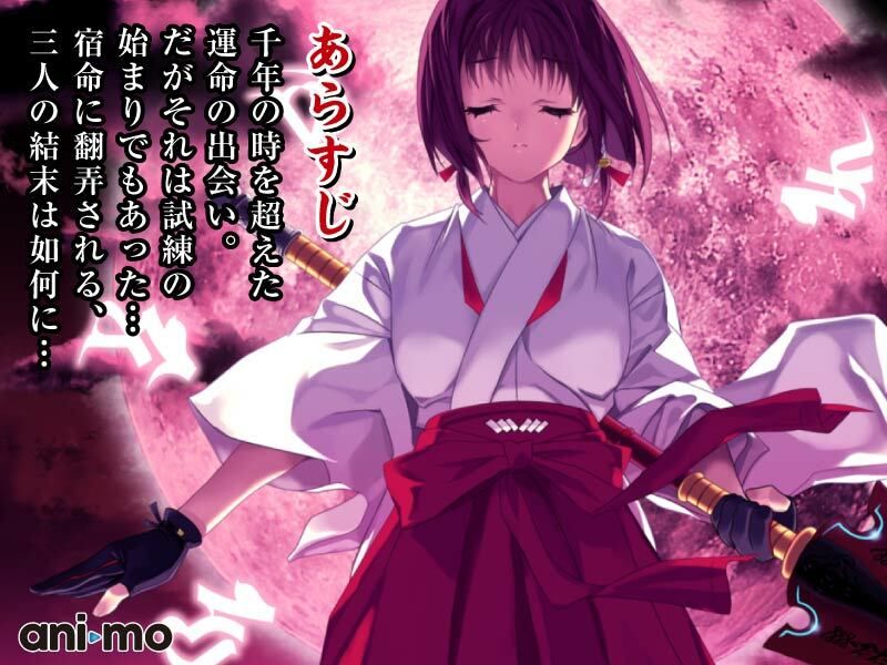 サンプル画像1:巫女ノカナタ 阿国神社異聞録 〜輪の章〜 Anime Edition(ani-mo) [d_321400]