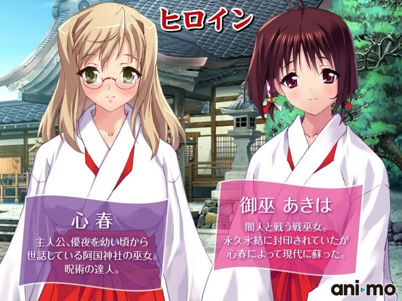 サンプル画像2:巫女ノカナタ 阿国神社異聞録 〜輪の章〜 Anime Edition(ani-mo) [d_321400]