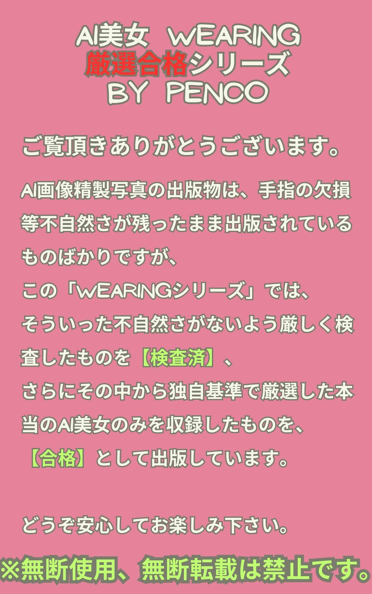サンプル画像1:AI美女wearing〜シリーズ5〜激かわビキニ 合格japanese日本人 美人 美少女 ビキニ 水着 ビーチ グラビア写真集 アイドル 可愛い 激カワ 非エロ 巨乳 並乳 むちむち スポーツ コスプレ AI生成(AI美女wearing@BY PENCO) [d_321458]