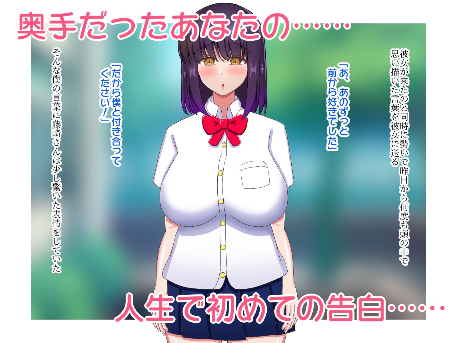 サンプル画像1:気になるあの子の性事情〜周りは皆ヤってる、童貞なのはあなただけ〜藤崎遥香の場合その後(いろなし) [d_321482]
