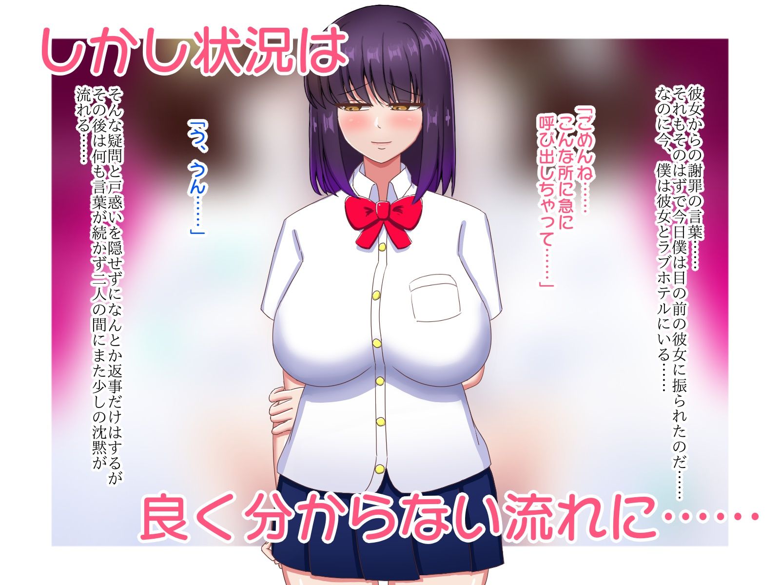 サンプル画像2:気になるあの子の性事情〜周りは皆ヤってる、童貞なのはあなただけ〜藤崎遥香の場合その後(いろなし) [d_321482]