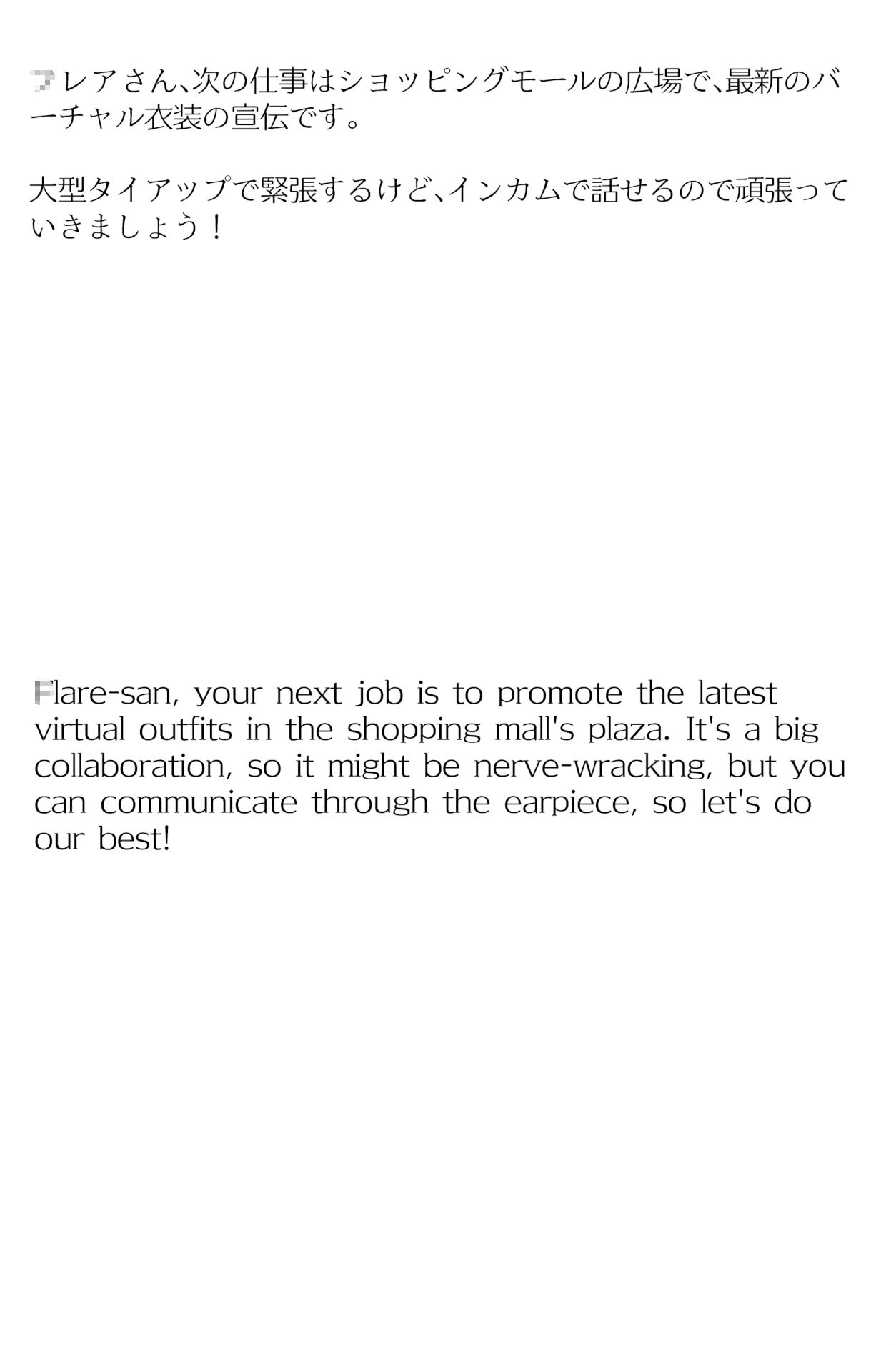 サンプル画像1:【買い切り版】バーチャル衣装故障で羞恥ぷれあ（English translation included）(しそぱろ@SISO_r18) [d_321492]