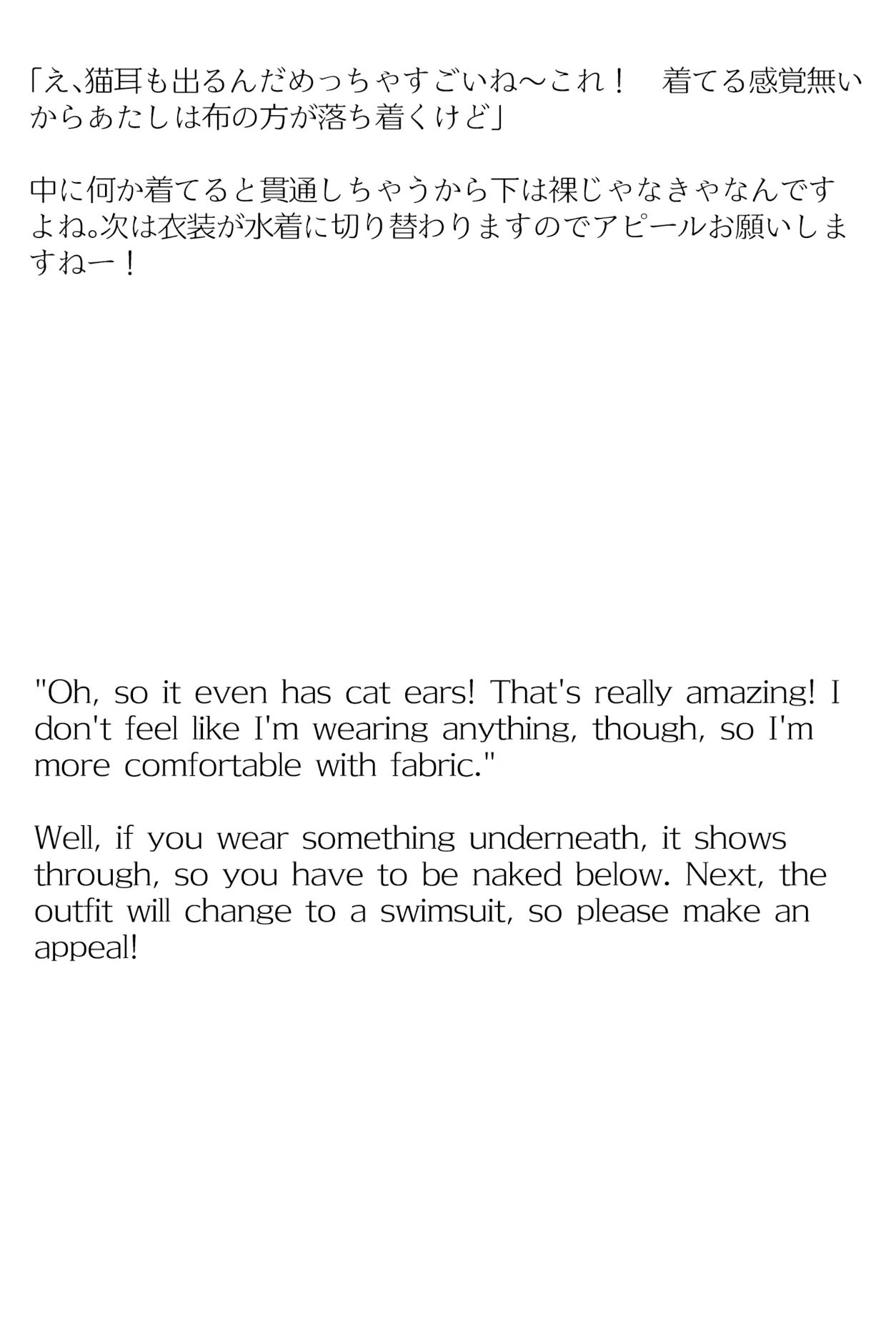 サンプル画像3:【買い切り版】バーチャル衣装故障で羞恥ぷれあ（English translation included）(しそぱろ@SISO_r18) [d_321492]