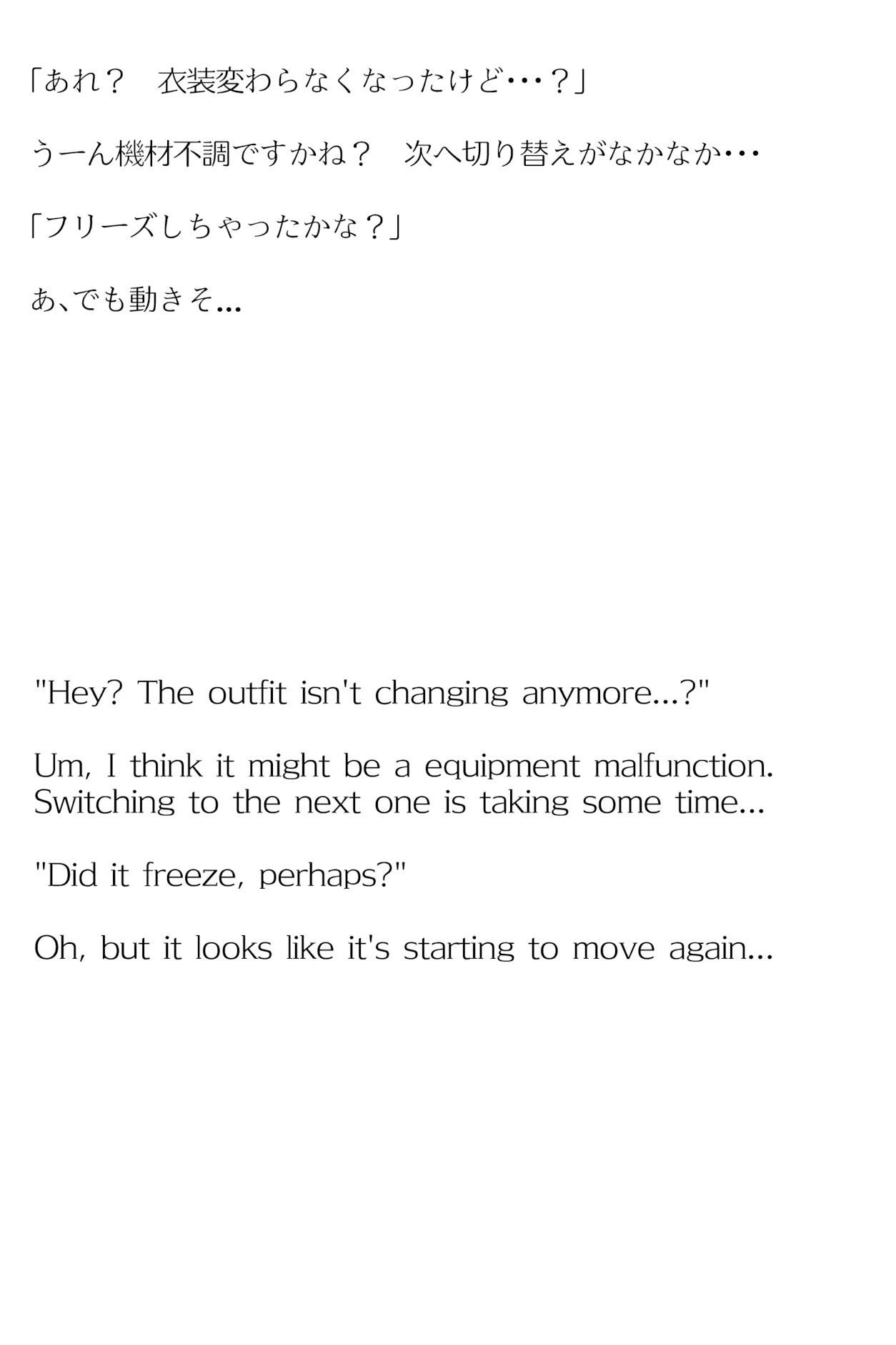 サンプル画像5:【買い切り版】バーチャル衣装故障で羞恥ぷれあ（English translation included）(しそぱろ@SISO_r18) [d_321492]