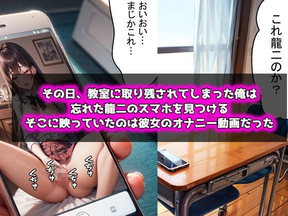 サンプル画像3:友達の彼女（黒髪巨乳JK）を脅してヤったらセフレになれた話(AI愛create) [d_321498]