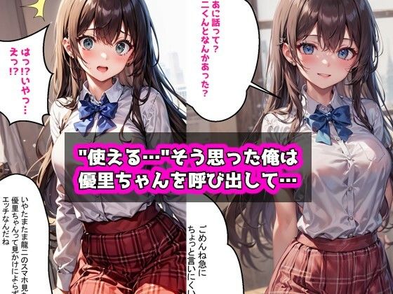 サンプル画像4:友達の彼女（黒髪巨乳JK）を脅してヤったらセフレになれた話(AI愛create) [d_321498]