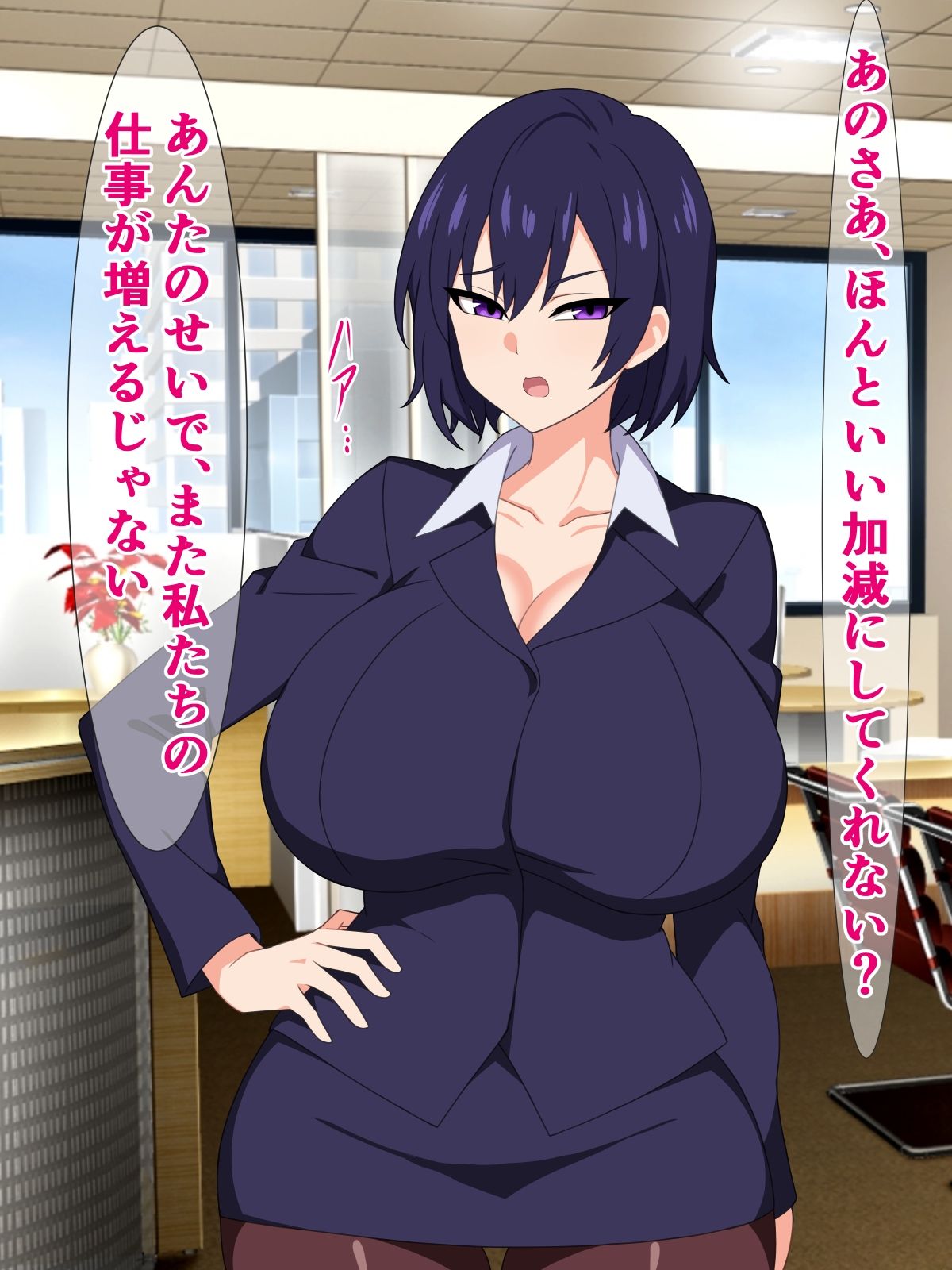 サンプル画像1:新入社員のブサ男はクッソ無能だけどチンチンがデカい(さざめき通り) [d_321499]