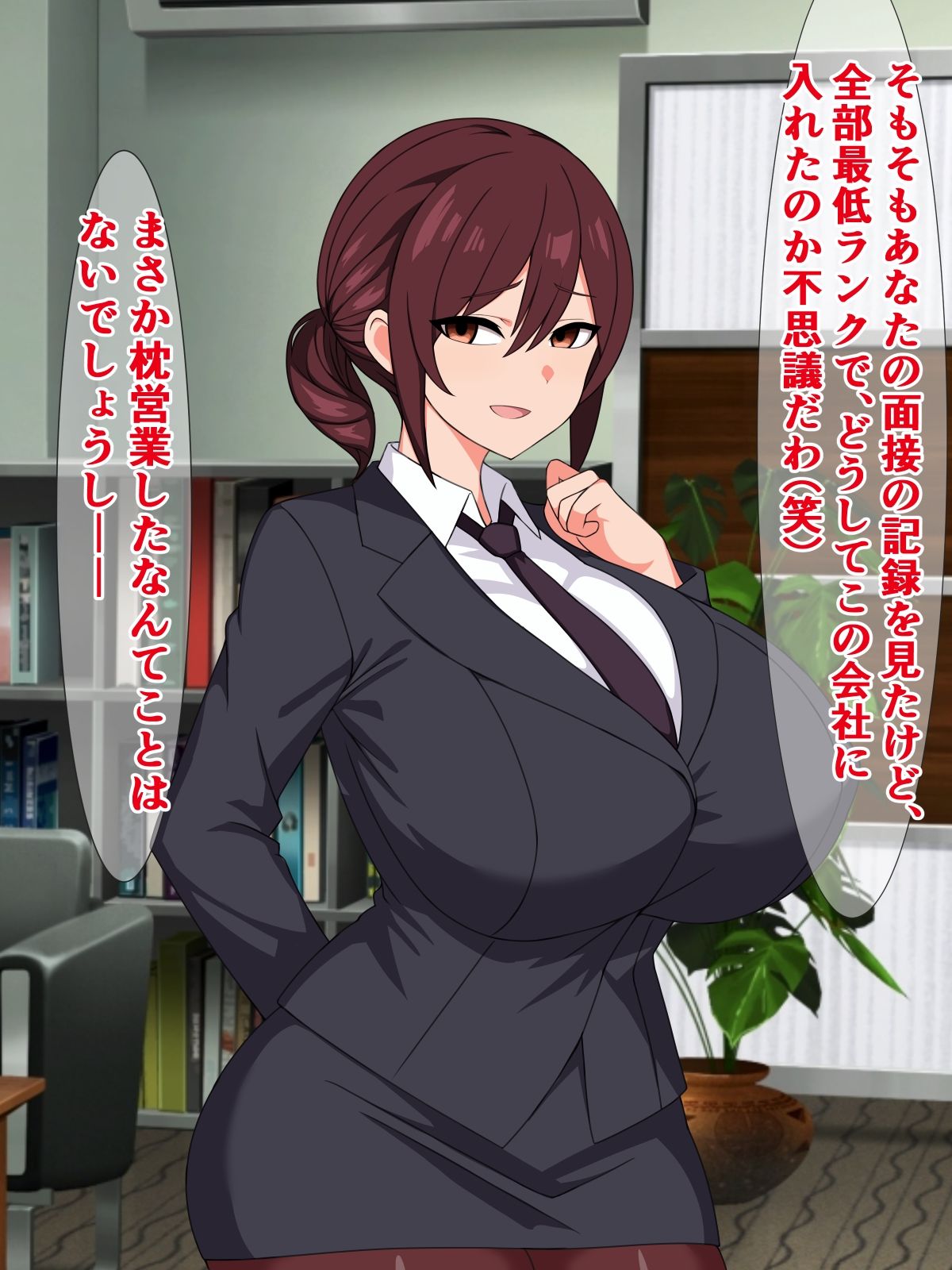 サンプル画像2:新入社員のブサ男はクッソ無能だけどチンチンがデカい(さざめき通り) [d_321499]