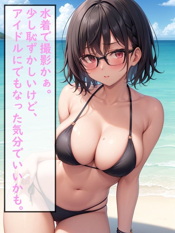 サンプル画像4:僕の大好きな地味系幼馴染（巨乳）がイメージビデオに出演していた話(Aiイラスト販売所) [d_321504]