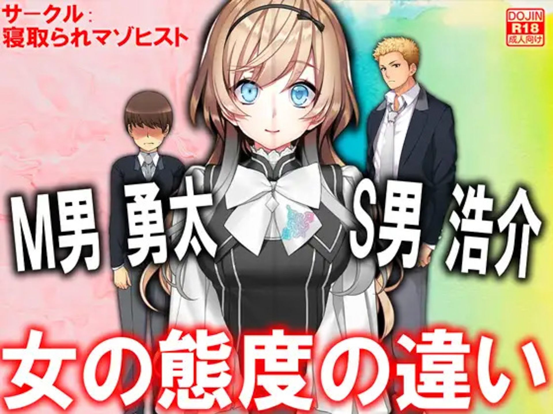 サンプル画像4:月刊Cuckold 23年下半期セット(M小説同盟) [d_321519]