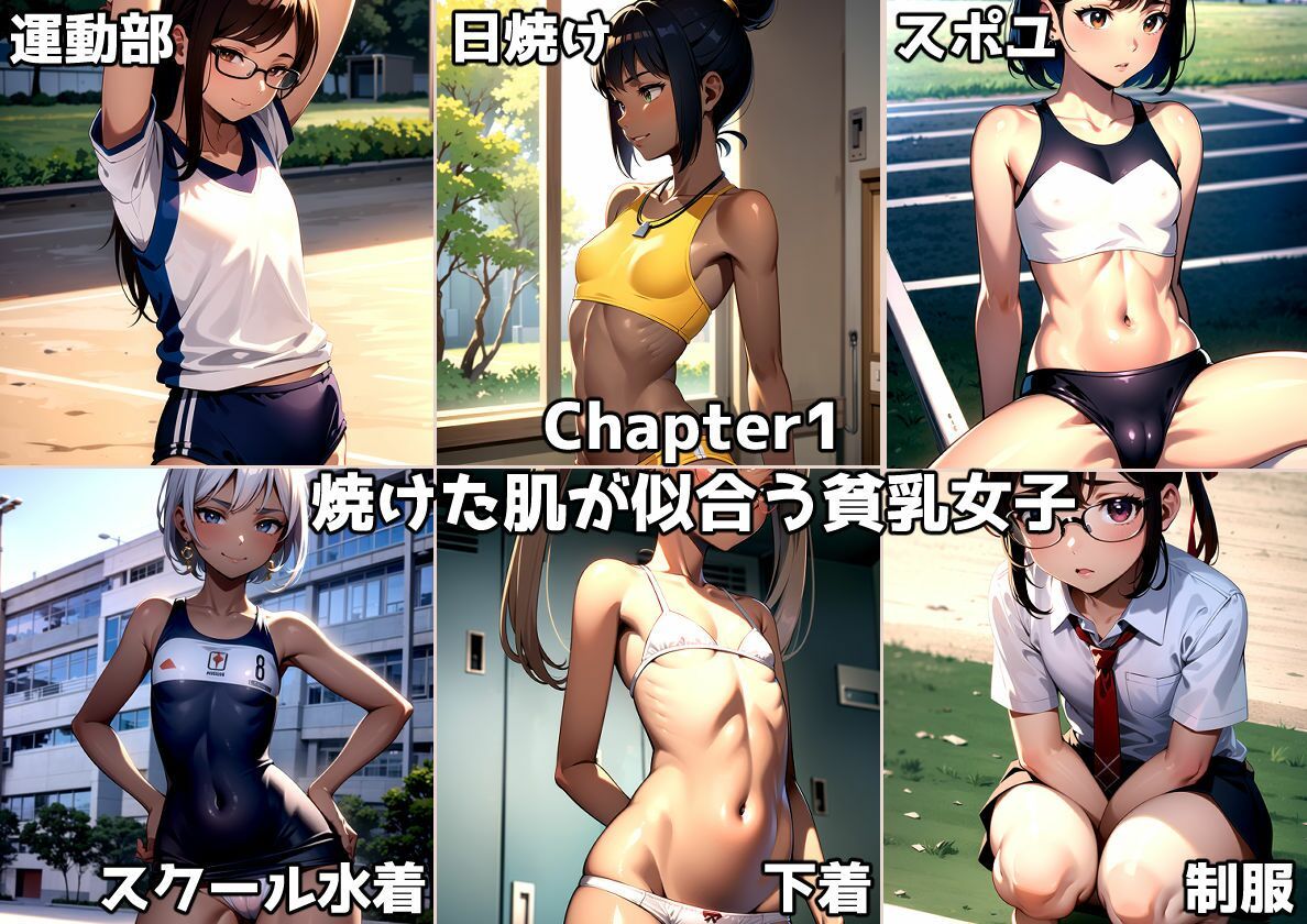 サンプル画像5:日焼けが似合う陽気な貧乳女子にえっちな運動を教えてあげた件(kawaii創造) [d_321658]