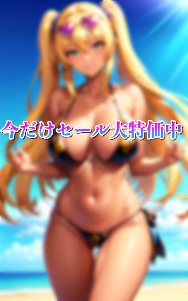 サンプル画像5:豹柄ビキニの生意気ギャルを言いなり調教(熟女マニア) [d_321663]