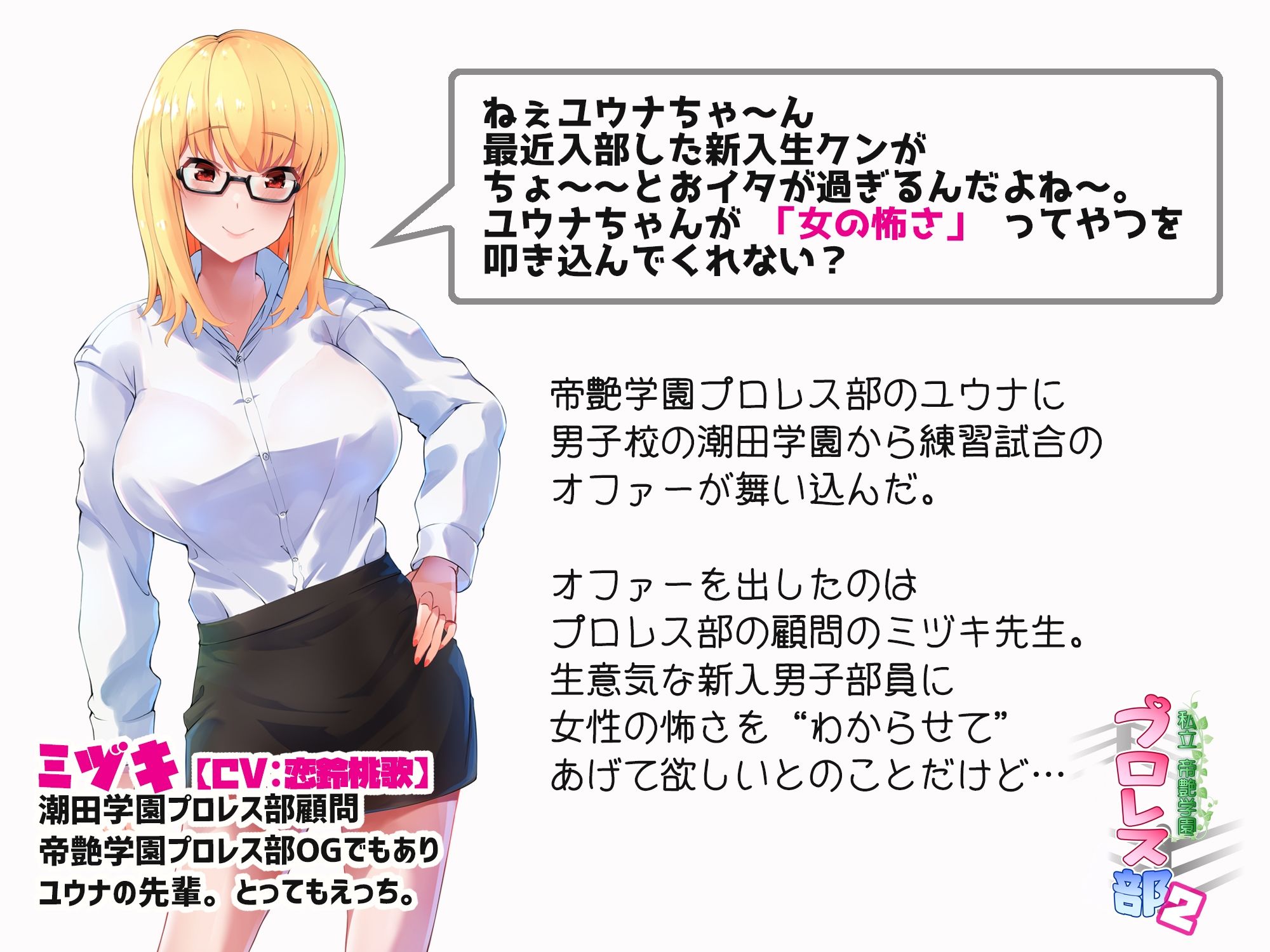 サンプル画像1:私立帝艶学園プロレス部2(サークルSBD) [d_321670]