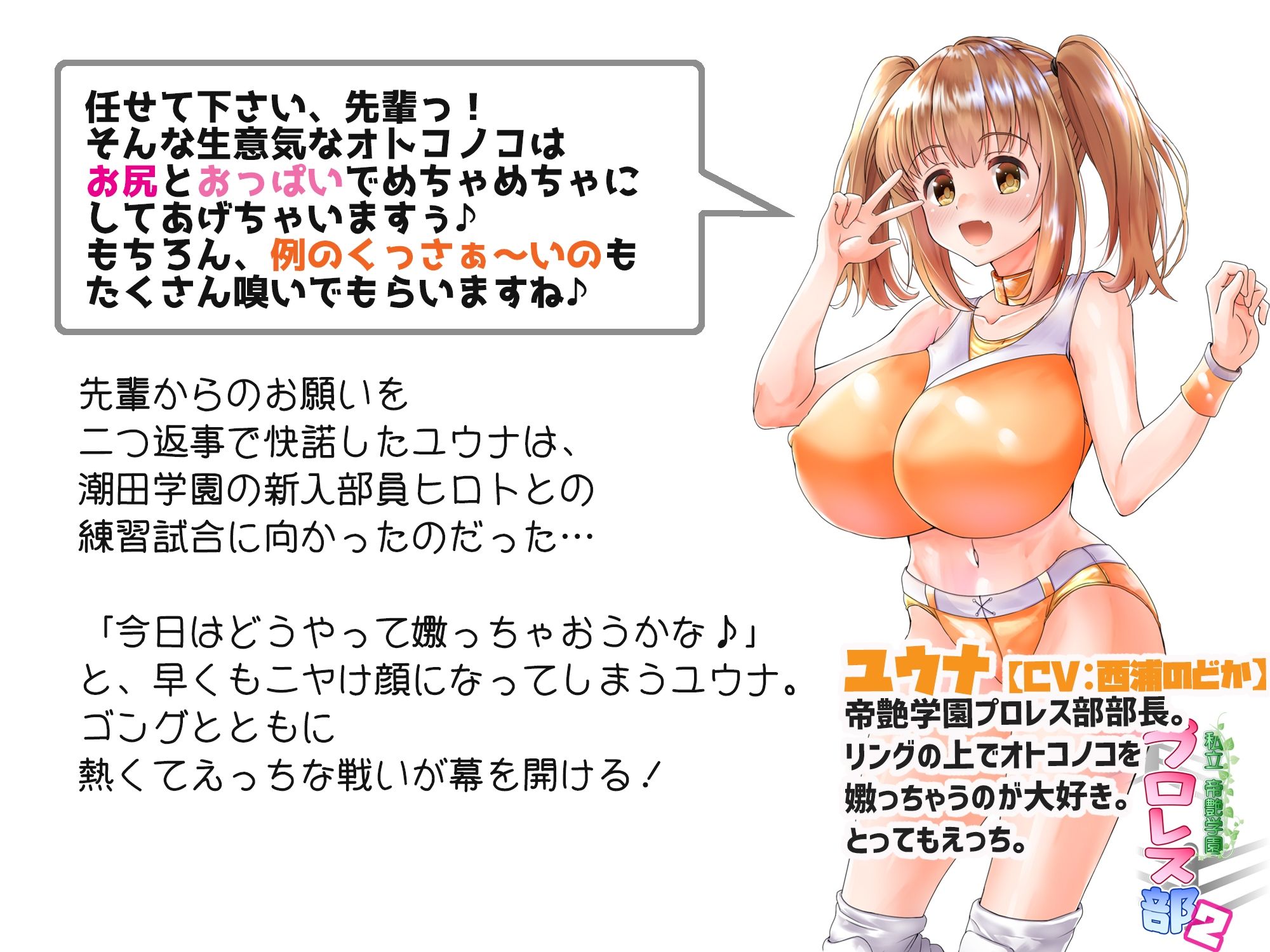 サンプル画像2:私立帝艶学園プロレス部2(サークルSBD) [d_321670]