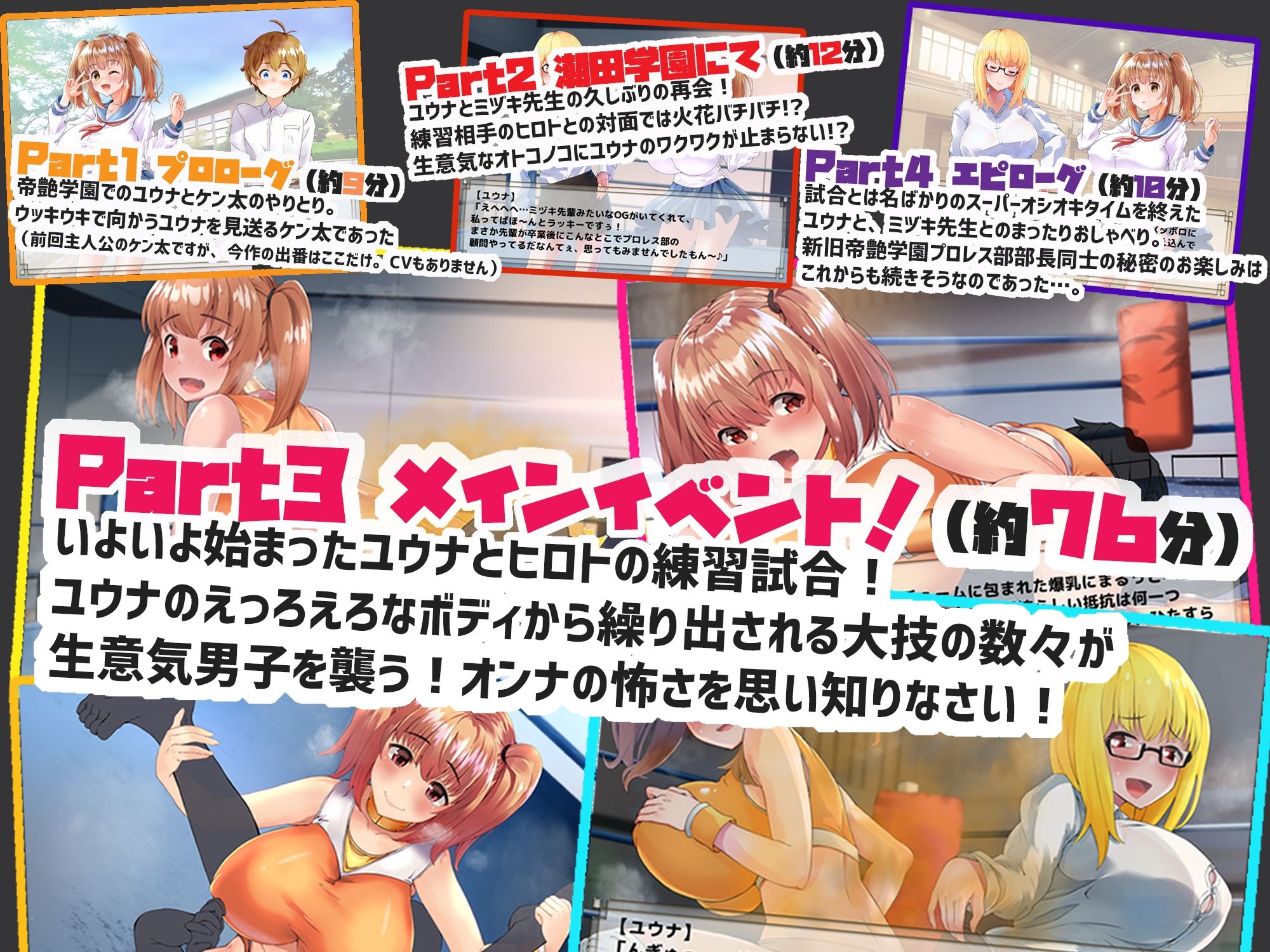 サンプル画像3:私立帝艶学園プロレス部2(サークルSBD) [d_321670]