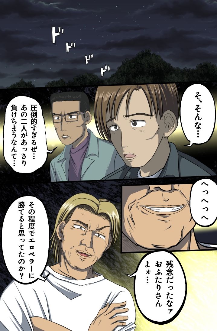 サンプル画像1:走り屋H（はしりやえっち）(もうゆる産業) [d_321843]