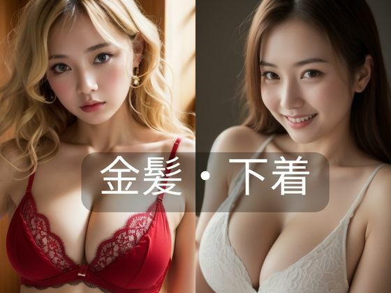 サンプル画像5:可愛い系・キレイ系の 下着・水着美人詰込み集(AI結) [d_321847]