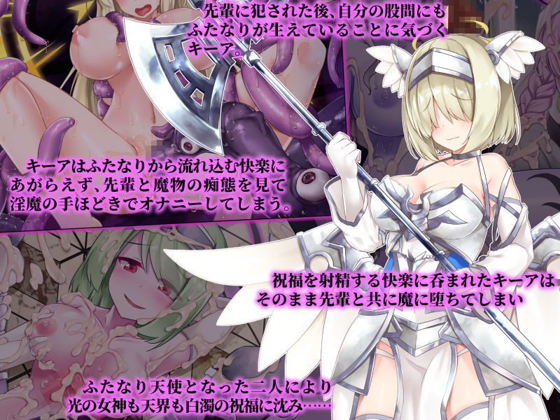 ふたなりに堕ちた天使と白濁に祝福される天界の画像2
