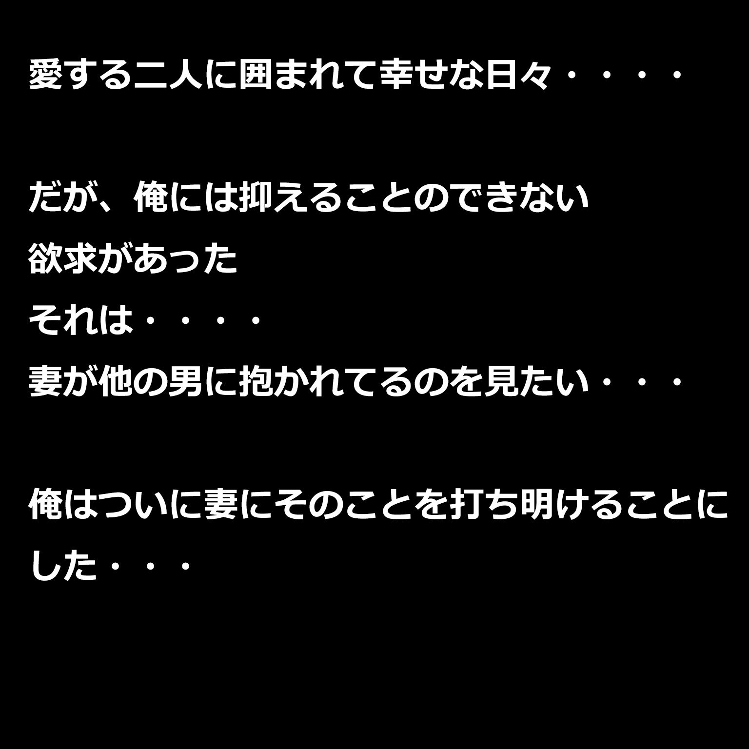 サンプル画像2:寝取らせ報告〜貸し出し妻子にマゾ射精させて貰うCG集〜(寝取らせマゾ部) [d_322032]
