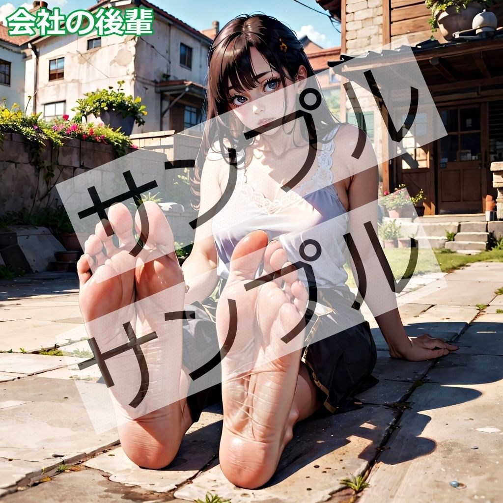 サンプル画像6:無防備な足裏〜友達の彼女、幼なじみ、後輩、義妹などの臭い立つ足裏〜 Defenseless soles – the smelly soles of your friend’s girlfriend， c●●●dhood friend， junior， sister-in-law， etc.(あらぶるま18＋（二次元）) [d_322115]