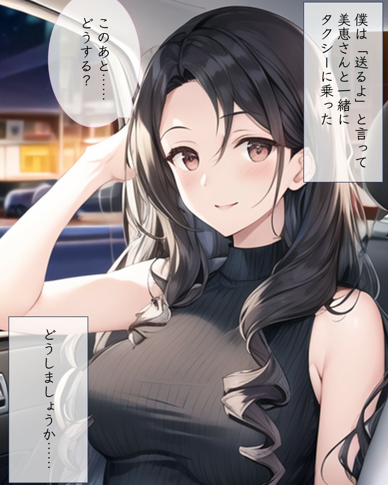 サンプル画像3:本当にあったシコい話〜超肉食系人妻・恵美さんの場合〜(えすきもー) [d_322227]