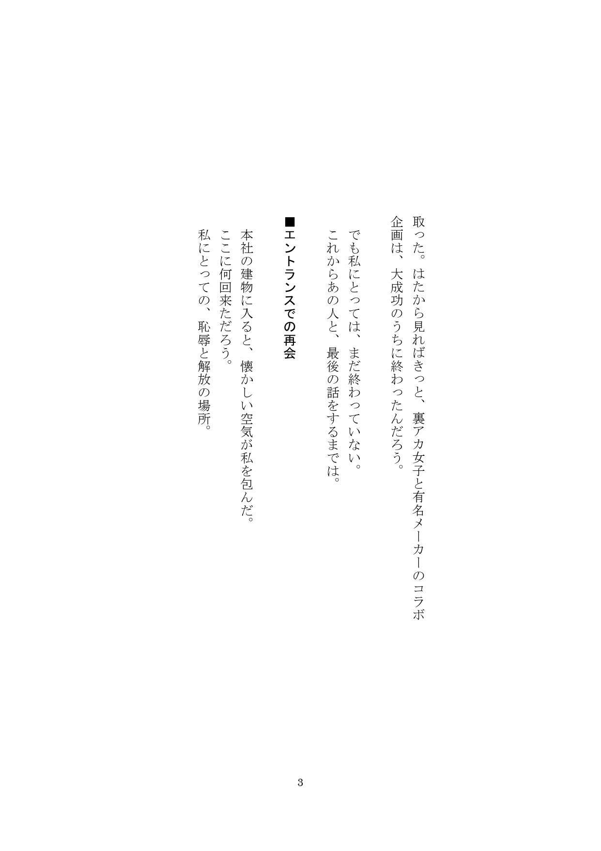 サンプル画像3:【裏アカ女子が堕ちるフェイクドキュメンタリー】わんこさんがリアルオナホールになった日6（終章）(SEI’s factory) [d_322317]