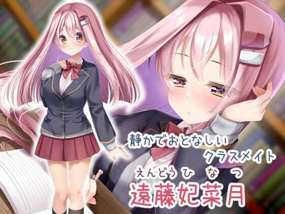 サンプル画像1:ウブでスケベなカノジョとイチャラブえっちな日々(ねこほんぽ) [d_322372]