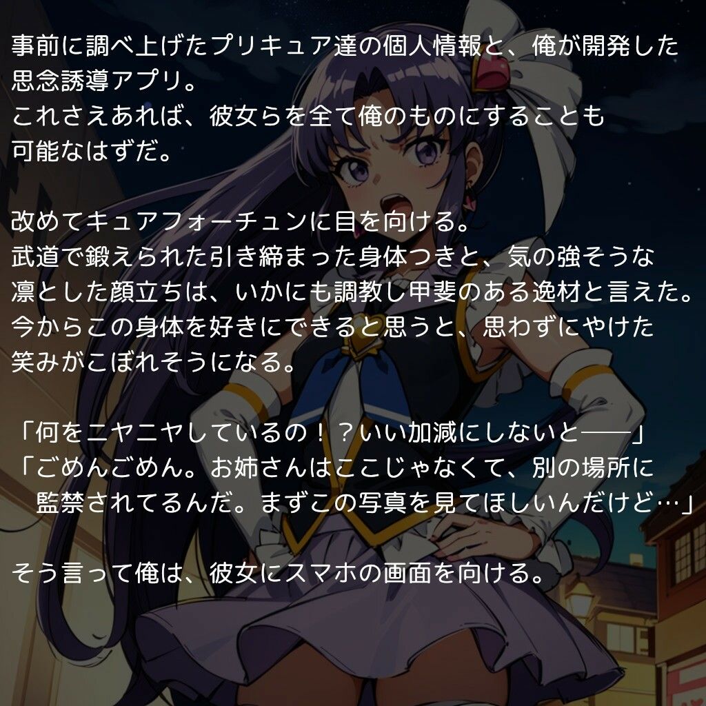 サンプル画像3:プ〇キュア孕ませ 〜戦うヒロインをセックス漬け＆ボテ腹にするまでの全記録〜(（仮）) [d_322376]