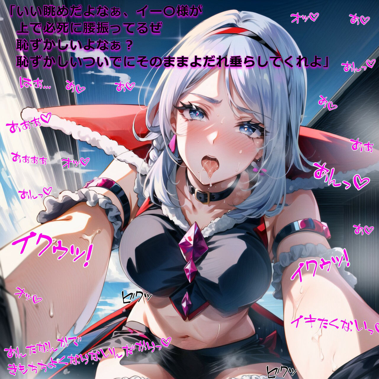 サンプル画像1:生意気なイー〇様にはおしおきがひつようですね(dempa) [d_322403]