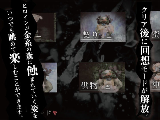 サンプル画像4:【動画版】キノネムリコとキノコの森(異類累々) [d_322452]