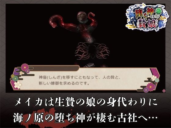 サンプル画像2:【動画版】堕ち神さまと贄娘(異類累々) [d_322458]