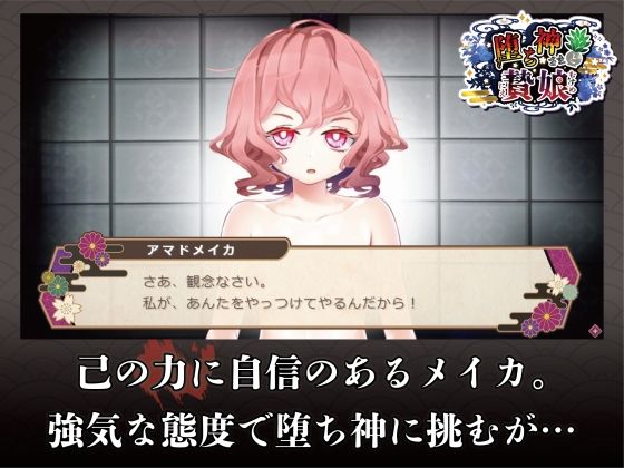 サンプル画像3:【動画版】堕ち神さまと贄娘(異類累々) [d_322458]