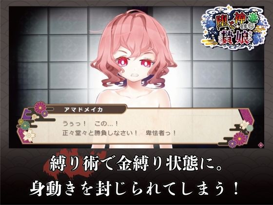 サンプル画像4:【動画版】堕ち神さまと贄娘(異類累々) [d_322458]