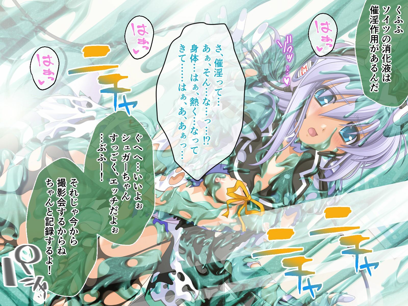 サンプル画像4:魔法戦士シンフォニックナイツ 〜女神を継ぐ乙女たち〜 CGノベル版 後編(どろっぷす！) [d_322537]