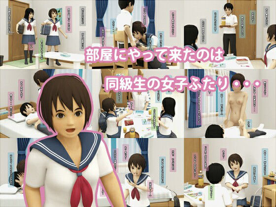 サンプル画像1:ぼくと彼女とその友達(のうぽろり) [d_322564]