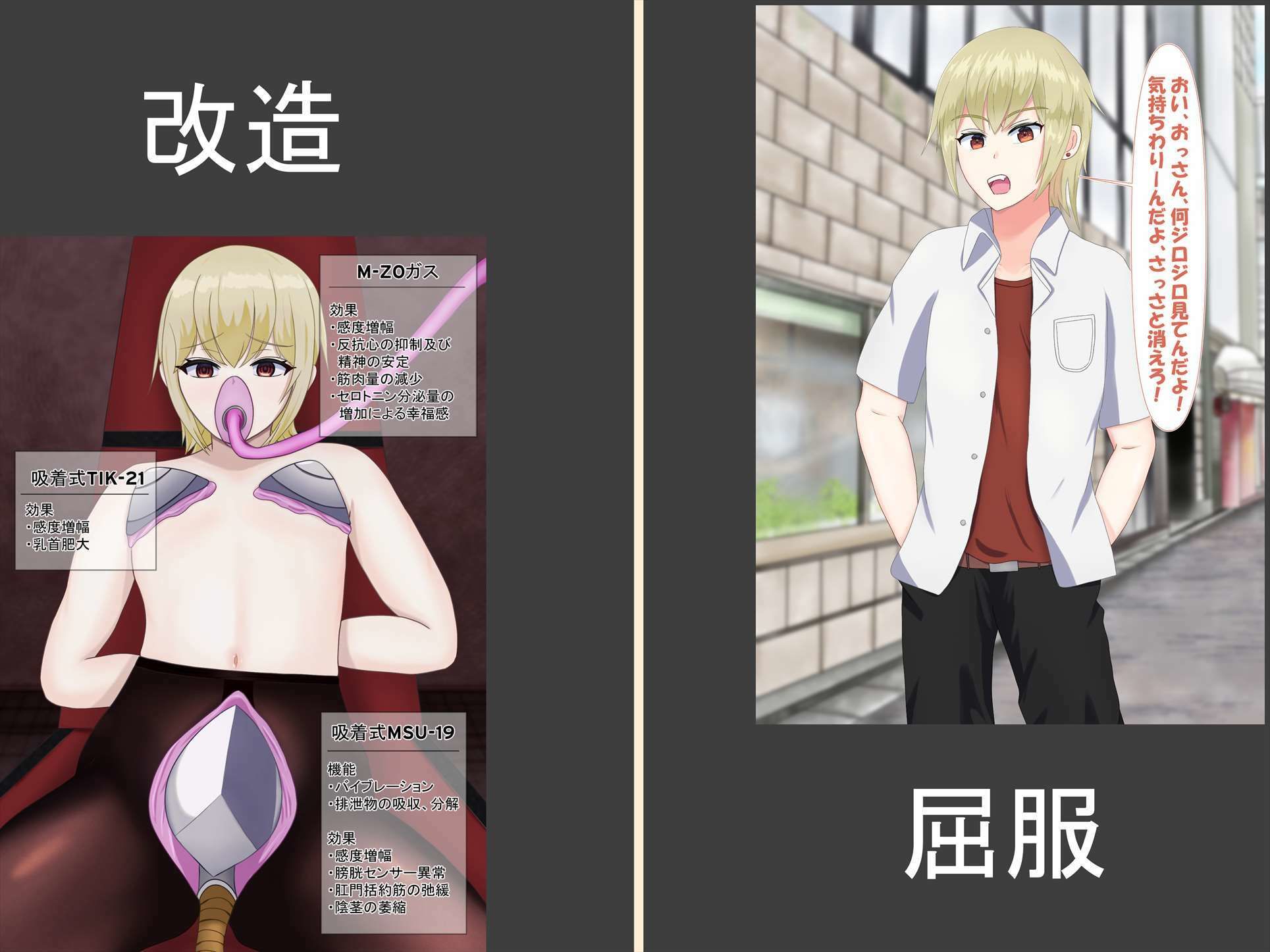 サンプル画像2:FANBOXまとめVol.01 男の娘箱(せきせい工房) [d_322587]