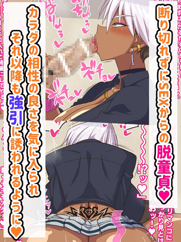 サンプル画像2:黒ギャルはオタク（のちんぽ）に優しい！？(秘密結社ヴァニタス) [d_322629]