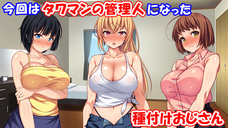 サンプル画像1:タワマンの管理人は種付けおじさん 欲求不満なセレブ妻は絶倫チンポが好き(一億万軒茶屋) [d_322777]