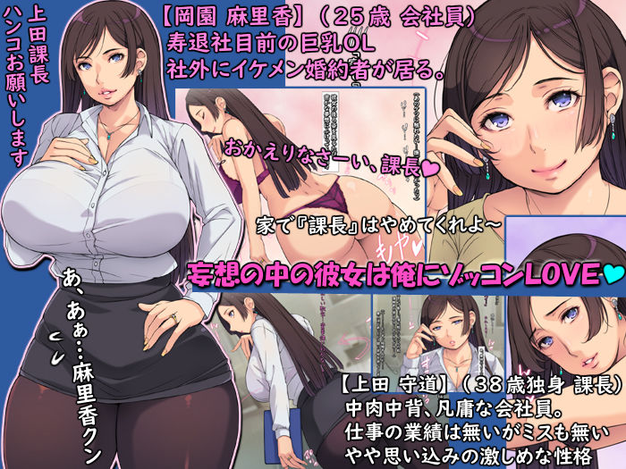 サンプル画像2:勝手に逆恨みオフィス 〜部下の巨乳OLが寿退社目前なので〜(もんもんプロブレム) [d_322912]