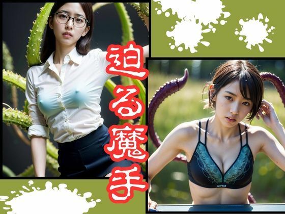 サンプル画像2:触手事件簿(民暗書房) [d_322958]