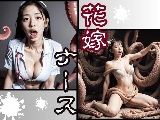 サンプル画像5:触手事件簿(民暗書房) [d_322958]